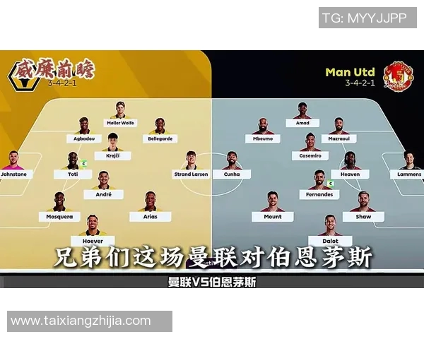英超伯恩利对曼联比赛前瞻及胜负预测分析