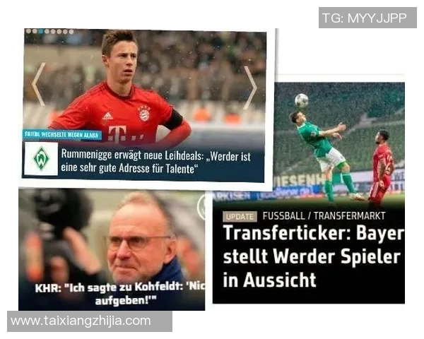 格雷茨卡的崛起与德甲未来的影响力分析与展望