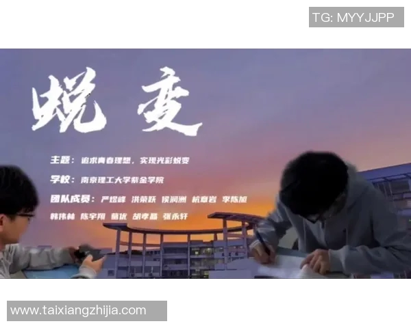 原帅的奋斗历程与成长故事：从青涩少年到职场精英的蜕变之路