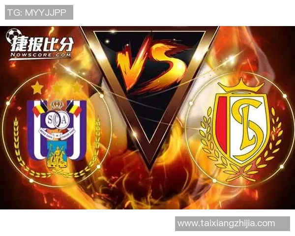 安德莱赫特与标准列日的激烈对决揭示比利时足球的魅力与竞争力