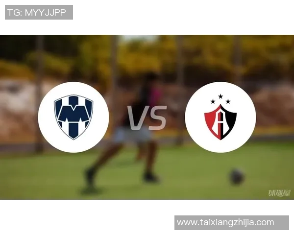 蒙特雷与阿特拉斯历史交锋战绩分析及近期表现对比